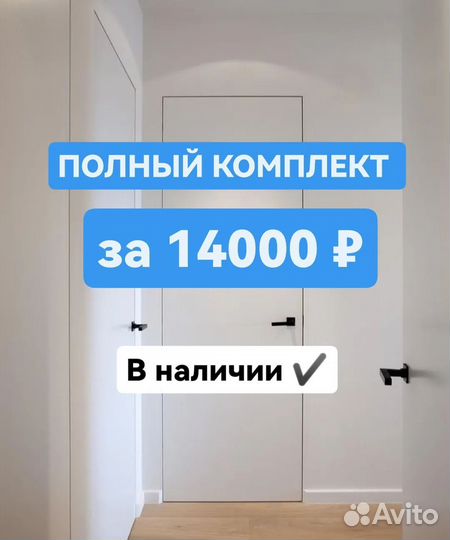 Скрытые двери invisible