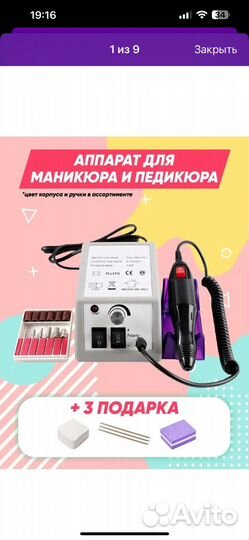 Для маникюра и педикюра