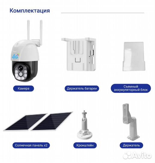 4G Камера видеонаблюдения на солнечных батареях