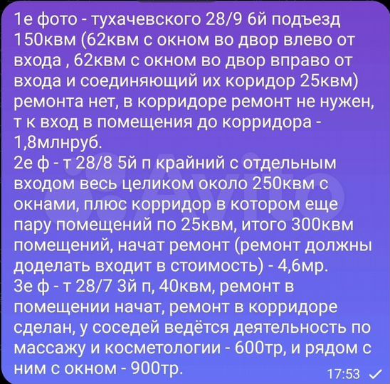 Свободного назначения, 150 м²