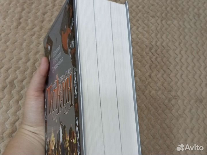 Толкиен. Полная история