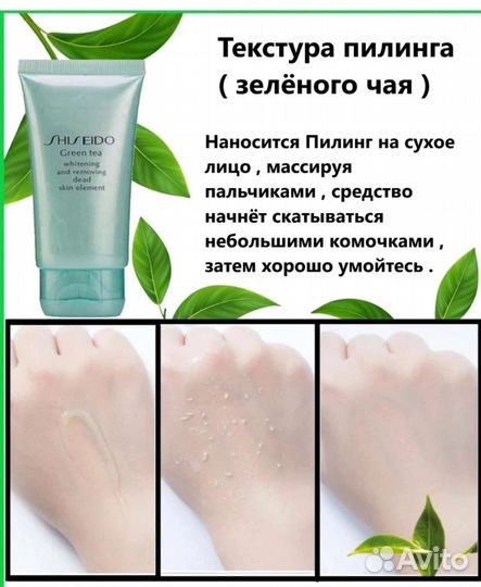 Пилинг для лица