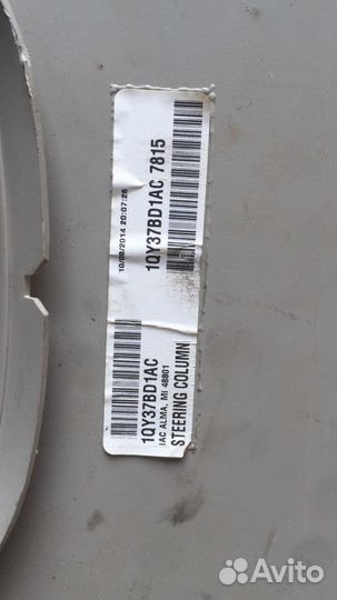 Накладка на торпедо (консоль) левая нижняя Dodge 5