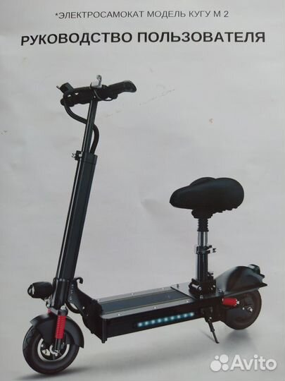 Электросамокат kugoo m2