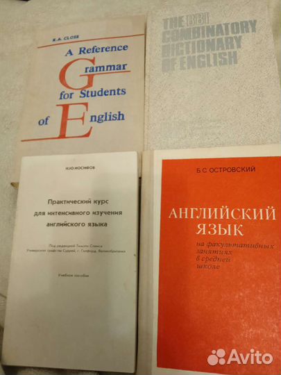 Английский язык и книги на английском