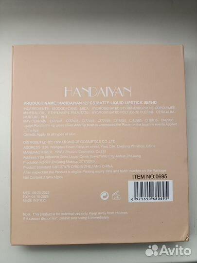 Блеск для губ