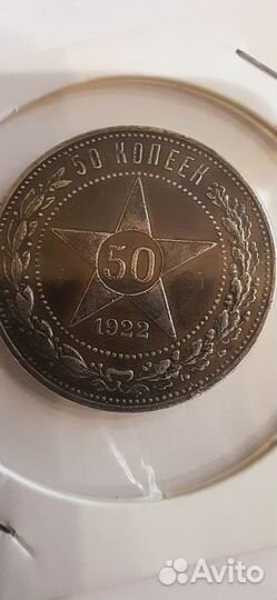 Ранние советы, полтинники, серебро