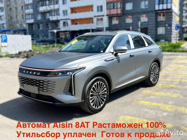 EXEED RX 2.0 AT, 2023, 50 км с пробегом, цена 3950000 руб.