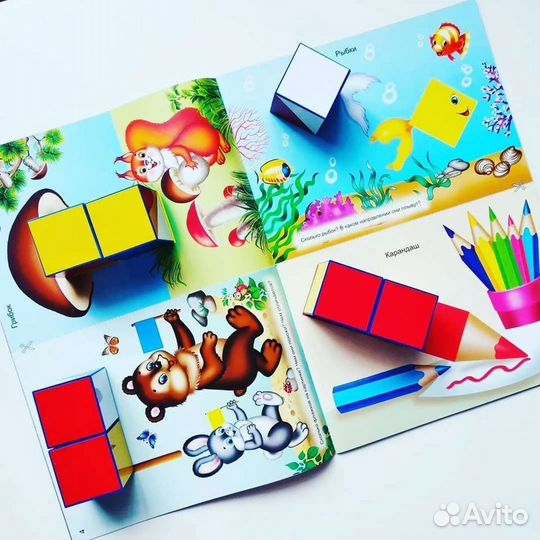 Альбом заданий 