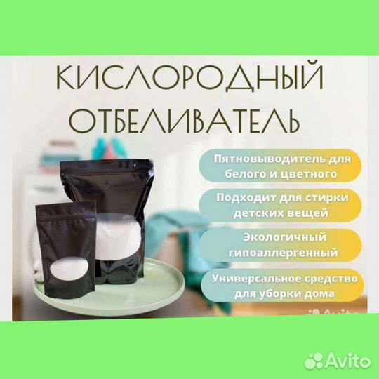 Перкарбонат натрия Кислородный обеливатель