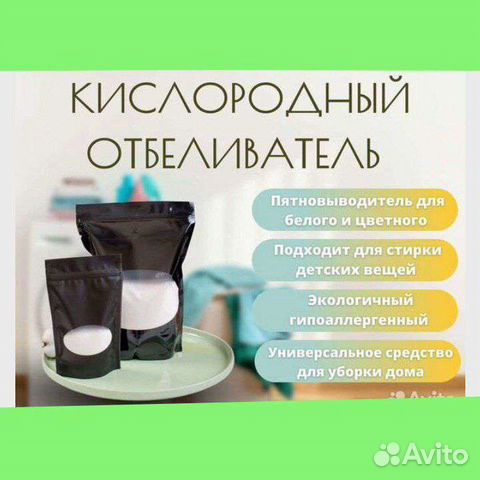 Перкарбонат натрия Кислородный обеливатель