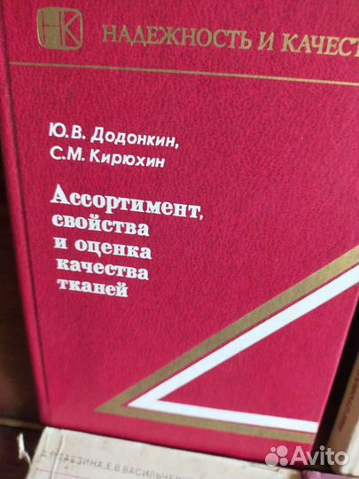 Книги шитьё и крой