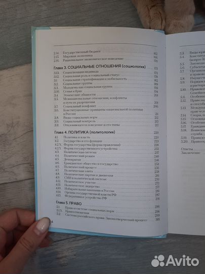 Книга для подготовки к егэ по обществознанию