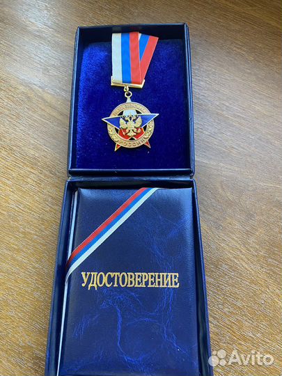 Орден « Звезда Экономики»