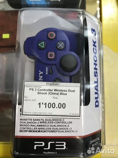 Геймпад ps3