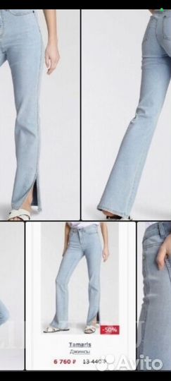 Джинсы тамарис