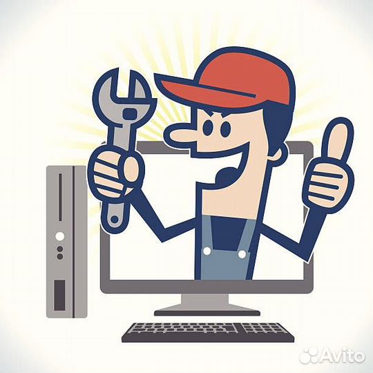 Обслуживание компьютеров