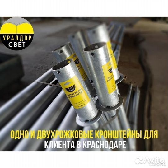 Кронштейны уличного освещения