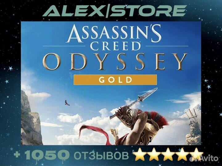 Assassins creed odyssey ps4/ps5