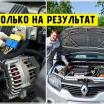 Автоэлектрик с выездом Власиха, Одинцово