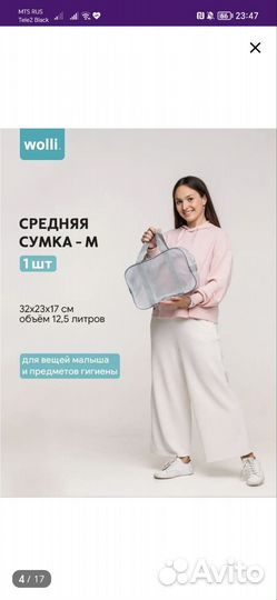 Набор сумок в роддом