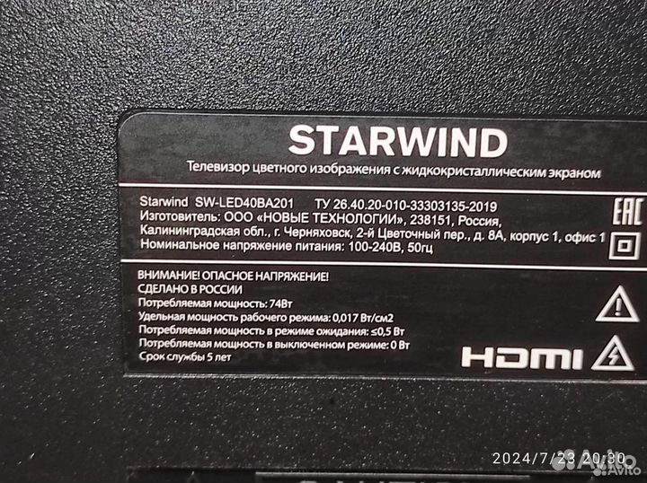 Philips 40PFS5073. 2018г