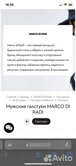 Набор галстук и платок Marco di Radi оригинал