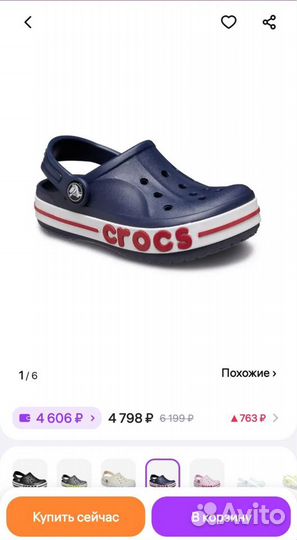 Crocs сабо детские c6