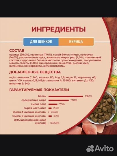 Корм Purina One для щенков 1,8 кг