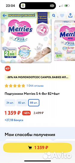 Памперсы подгузники для детей 2