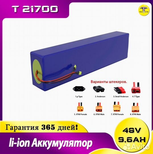 Аккумулятор для kugoo-Max Speed 48v 9,6 А-ч