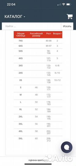 Спортивный костюм новый