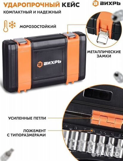 Набор инструментов Вихрь 29 предметов
