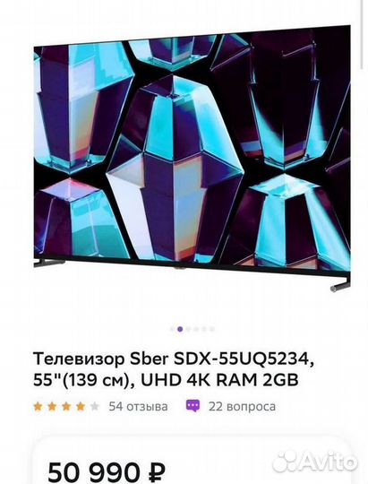 Телевизор 55 дюймов новый SMART TV
