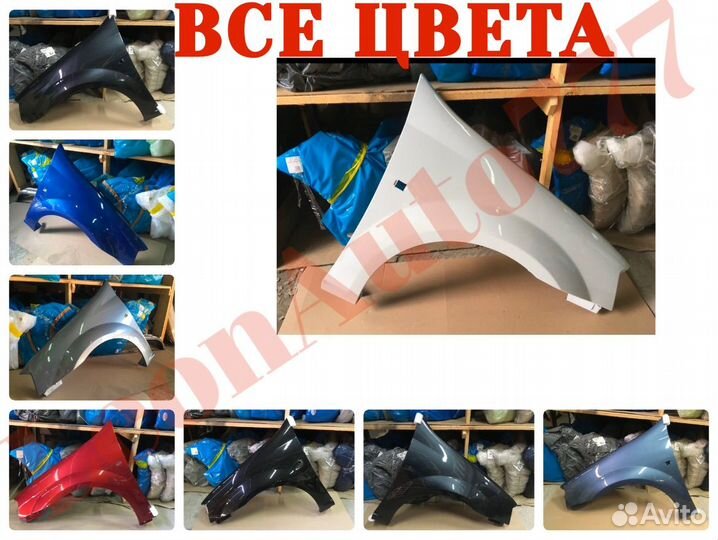 Крылья передние Renault Logan 1 2004-2015 в цвет