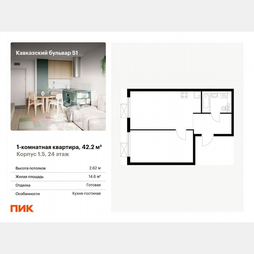 1-к. квартира, 42,2 м², 24/33 эт.