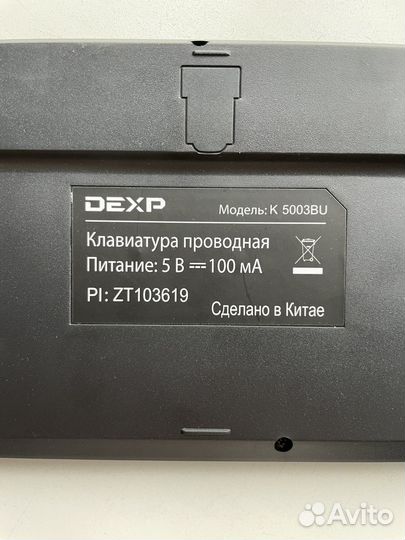 Клавиатура dexp