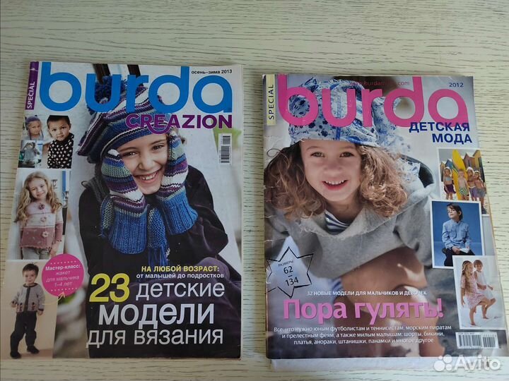 Журналы burda детская мода