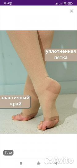 Компрессионные гольфы 1 класс 2размер