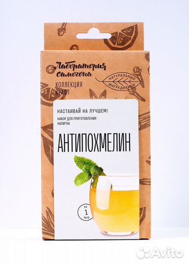 Антипохмелин фитонапиток / Набор для приготовления