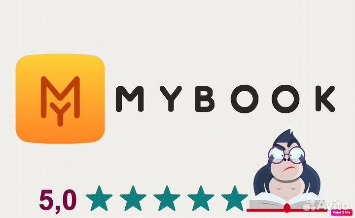 Mybook Премиум + Аудио 6 месяцев Промокод