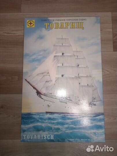 Модель парусника 