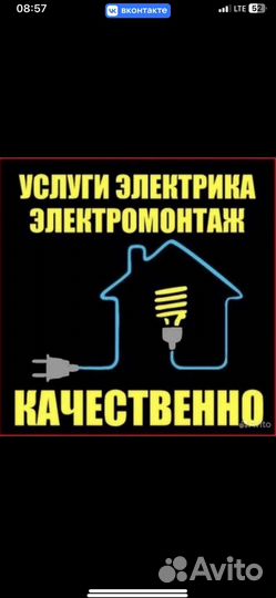 Электромонтажные работы