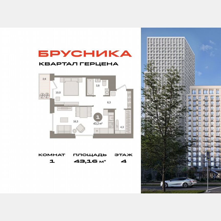 1-к. квартира, 43,2 м², 4/17 эт.