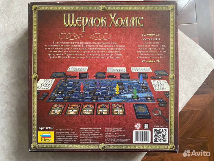 Игра настольная Шерлок Холмс