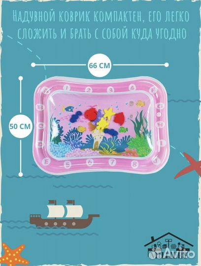 Надувной детский игровой коврик