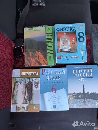 Учебники школа