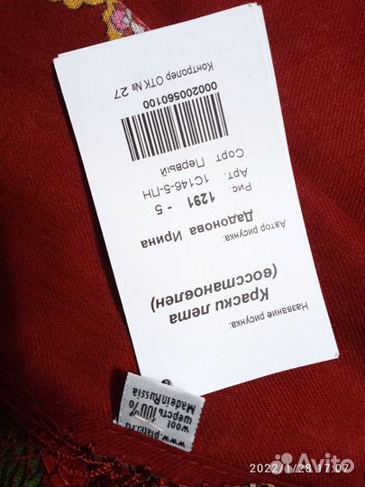 Павловопосадский платок Краски Лета