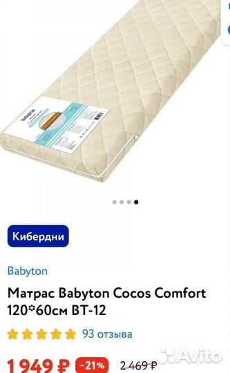 Кроватка детская+подарки