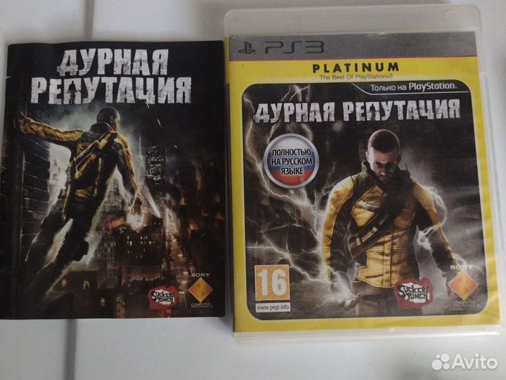 Игры ps3 дурная репутация,just dance